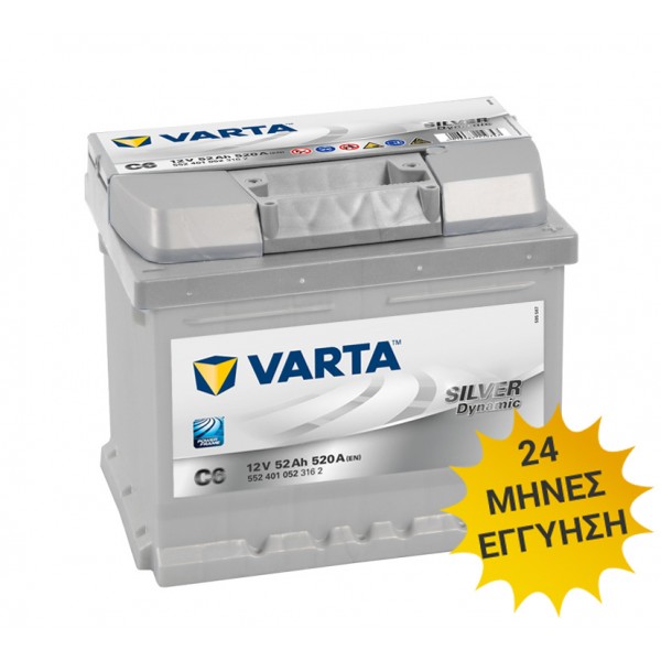 Μπαταρία Αυτοκινήτου VARTA C6 52AH 520A 207mm x 175mm x 175mm